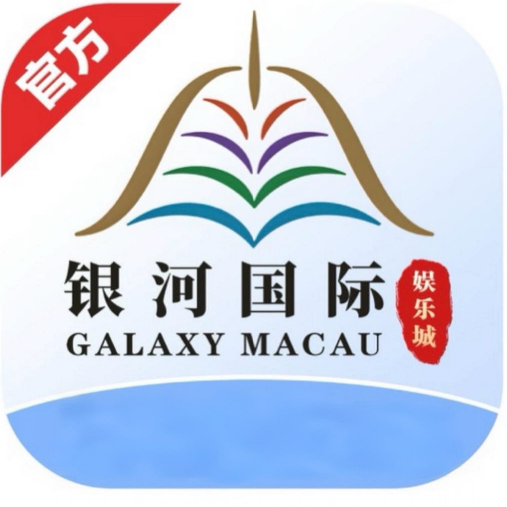 银河国际